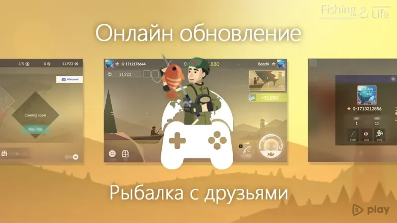 Рыбалка и жизнь 0.0.257 screenshot 2