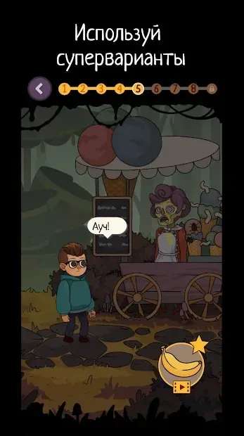 А4 Страшилки Город Приключений 1.1.0 screenshot 2