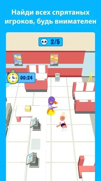 А4 Прятки - прячься или ищи 1.3 screenshot 1