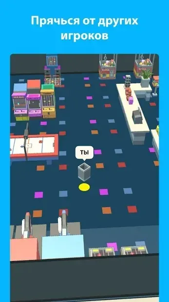 А4 Прятки - прячься или ищи 1.3 screenshot 3