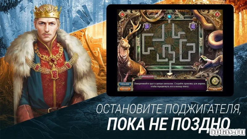 Dark Parables: The Thief and the Tinderbox screenshot 2