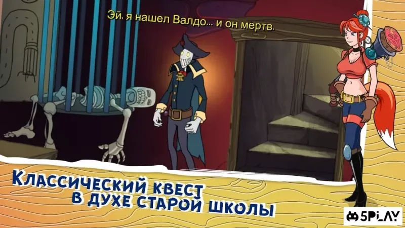 Darkestville Castle screenshot 2