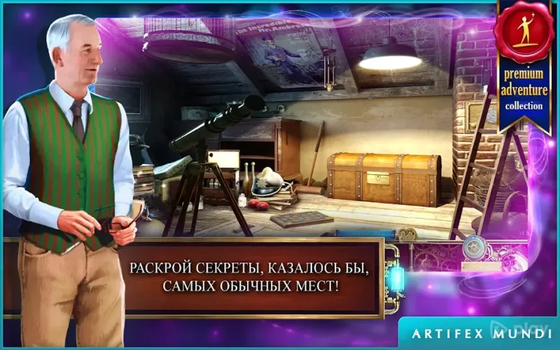 Тайны времени: Наследие (Full) 1.7 screenshot 4