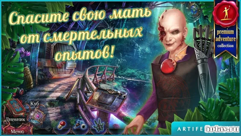 Тайный орден 6: Кровные узы 2.2 screenshot 2