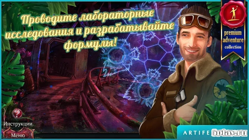 Тайный орден 6: Кровные узы 2.2 screenshot 3