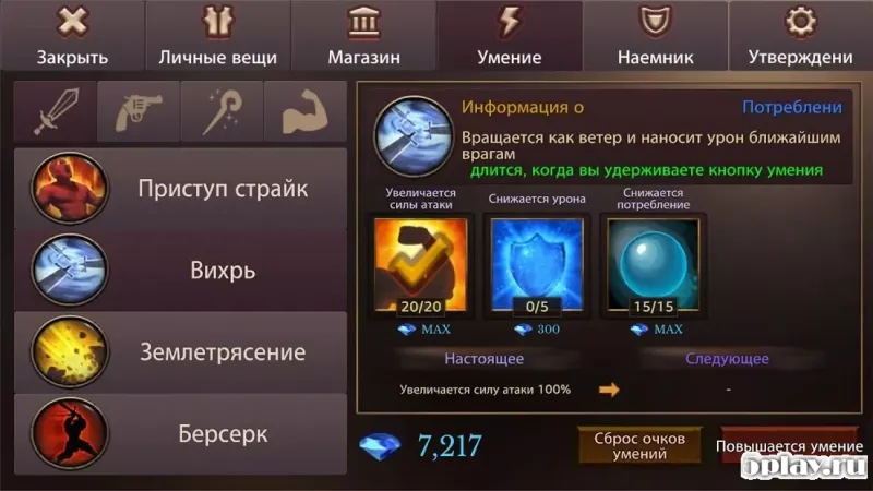 Темница летописец (Dungeon Chronicle) 2.44 screenshot 4