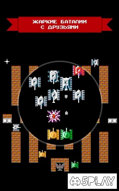 Танчики 1990 - танки с денди 3.0.1 screenshot 2