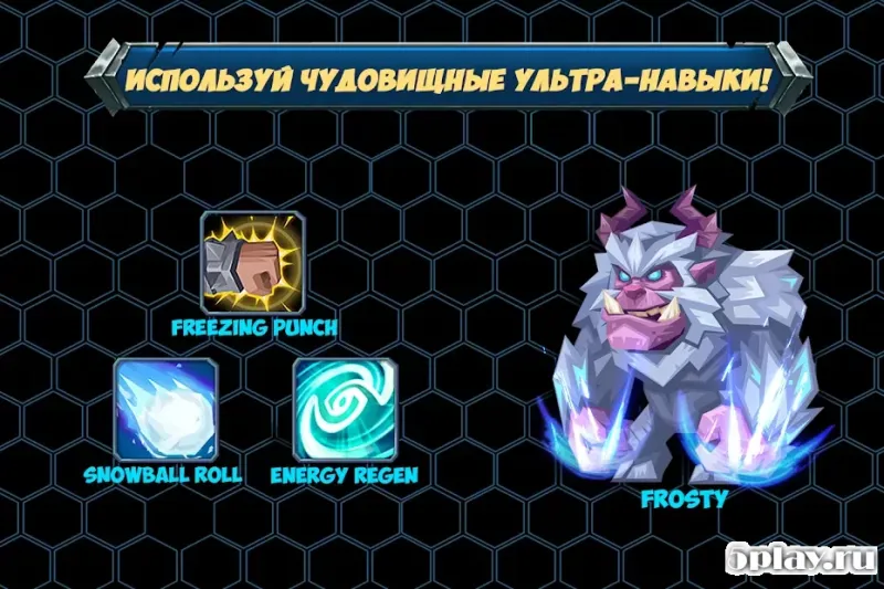 Тактические Монстры 1.19.22 screenshot 3