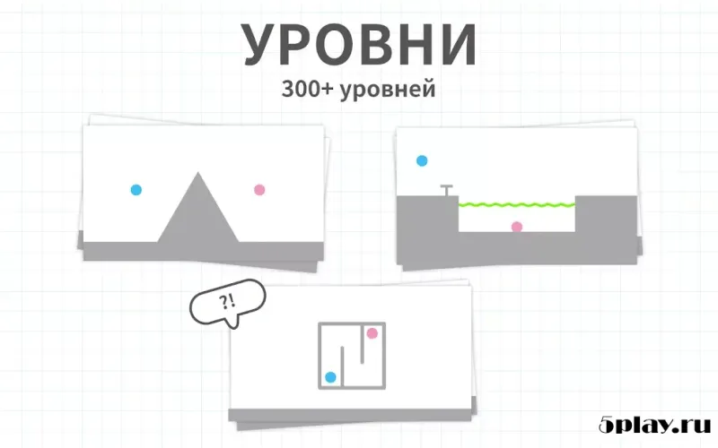 Точки мозга 2.15.1 screenshot 2