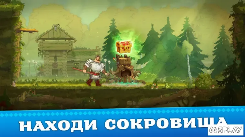 Три Богатыря. Приключения 4.12 screenshot 4