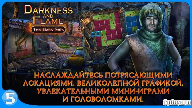 Тьма и пламя 3 (Full) 1.0.2 screenshot 4