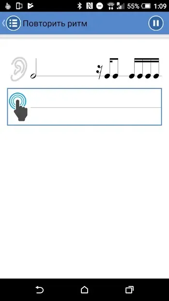 Тренажер Ритма 0.2102170954 screenshot 2