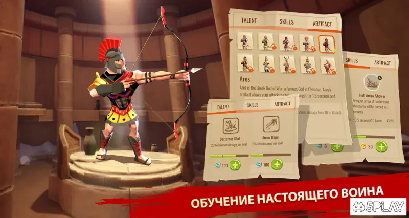 Троянская война: Восстание легендарной Спарты 2.3.5 screenshot 1