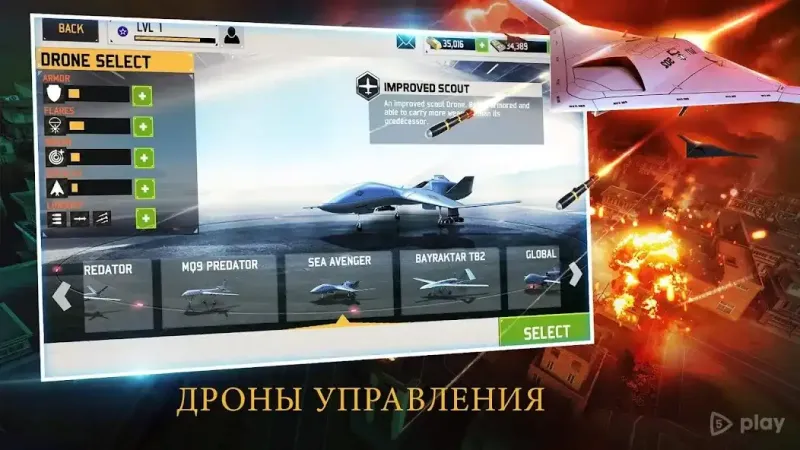 ДРОН ТЕНЬ STRIKE 3 v1.26.101 screenshot 2