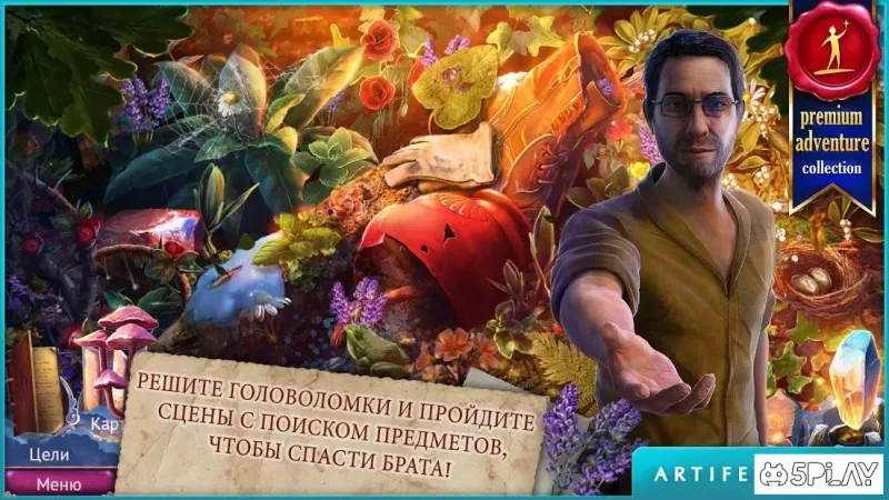На закате 3: Наследие язычников 2.2 screenshot 1