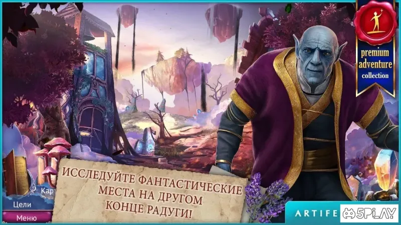 На закате 3: Наследие язычников 2.2 screenshot 4
