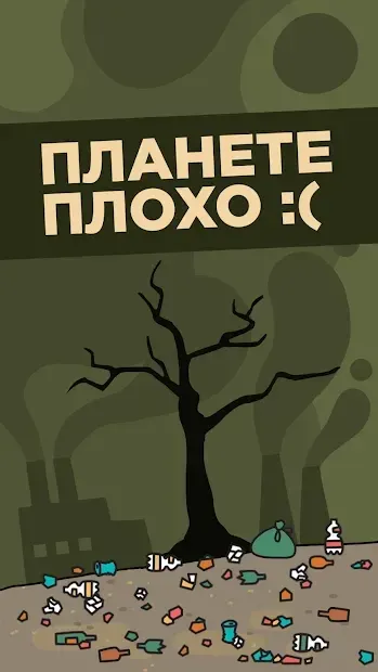 Айдл ЭкоКликер: Спасение планеты от мусора 3.38 screenshot 1