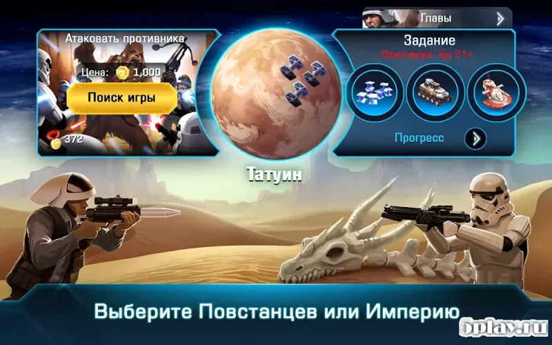 Звездные Войны: Вторжение 7.8.1.253 screenshot 4