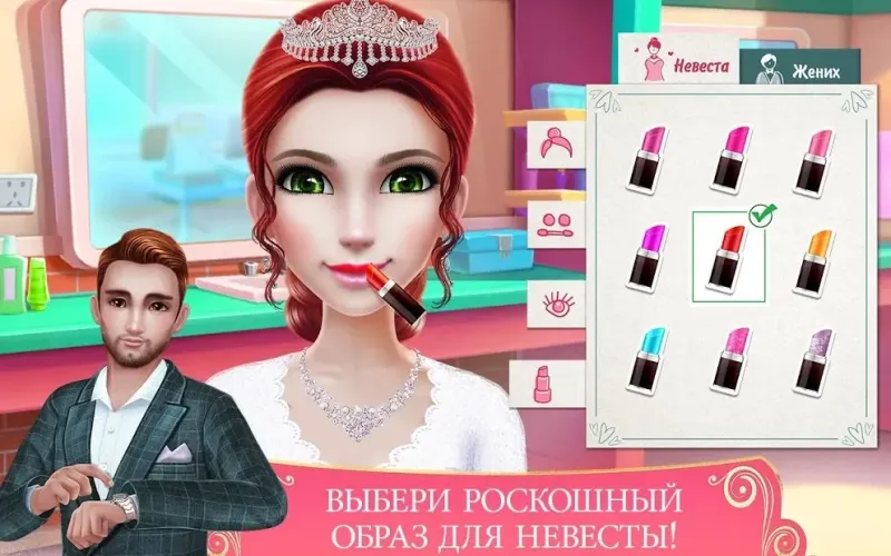 Свадьба мечты — нарядись и танцуй как невеста 1.1.5 screenshot 2