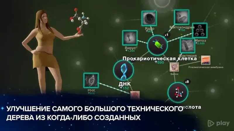 Эволюция никогда не заканчивается 34.86 screenshot 4