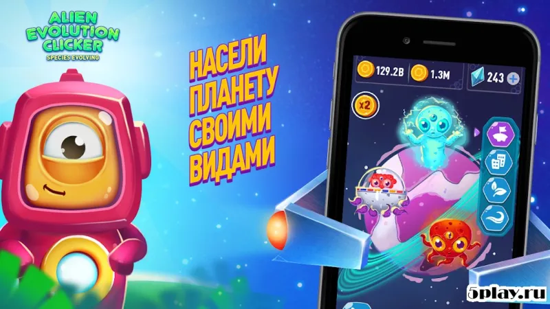 Эволюция Пришельцев: Происхождение Видов 1.0.6.3 screenshot 2