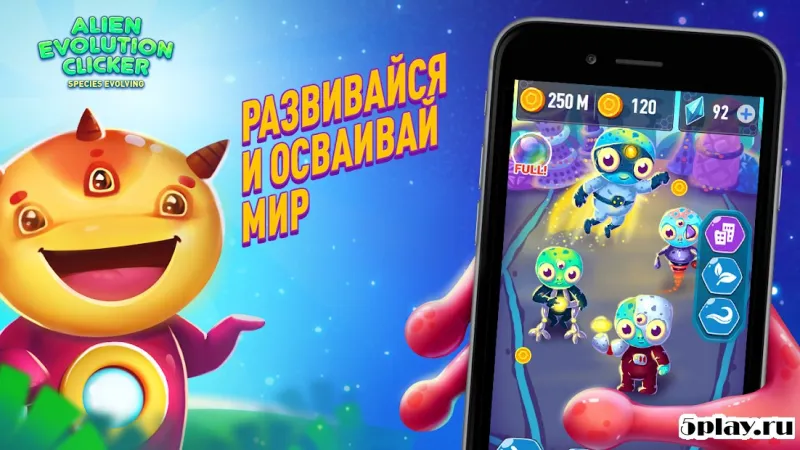 Эволюция Пришельцев: Происхождение Видов 1.0.6.3 screenshot 4