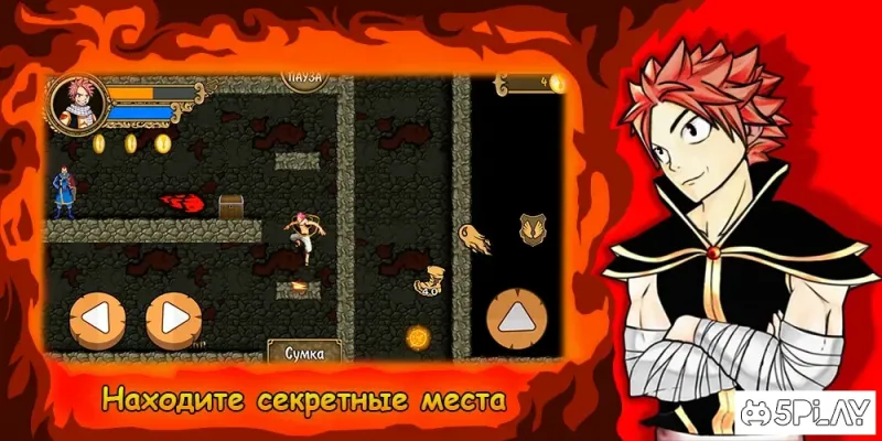 Свет Феи Огонь Дракона 4.4.6 screenshot 3