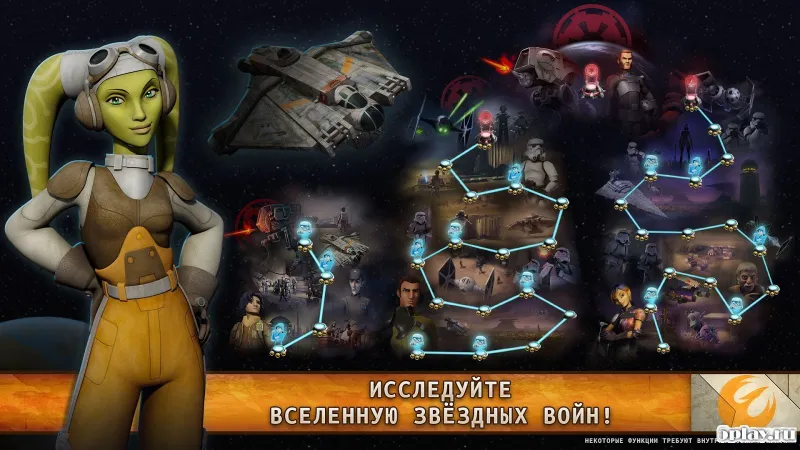 Звёздные войны: Повстанцы 1.4.0 screenshot 3