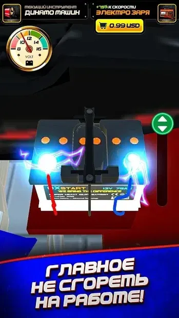 Автомеханик 0.1.23 screenshot 3