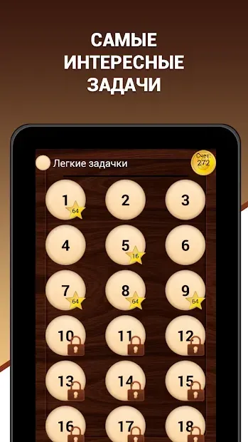 Эврика! Логические Задачи, Игры и Головоломки 1.5.0 screenshot 4