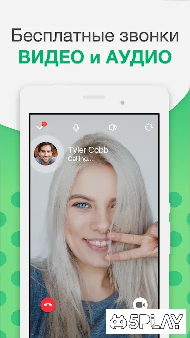 Агент: Мессенджер для групп-чатов и видеозвонков 9.3 screenshot 1