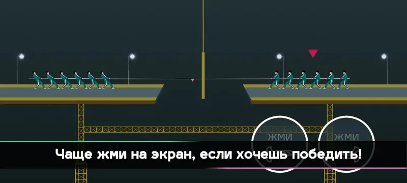 Игра в кальмара - Squid Game 0.0.24 screenshot 3