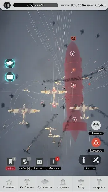 Игра командующего ВВС : Вторая мировая война 2.60 screenshot 4