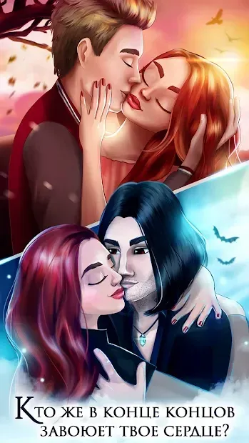 Игры про любовь - вампиры 20.1 screenshot 3
