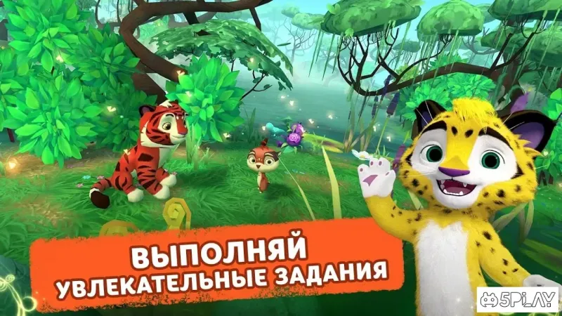 Лео и Тиг: Таёжная Сказка 1.210420 screenshot 1