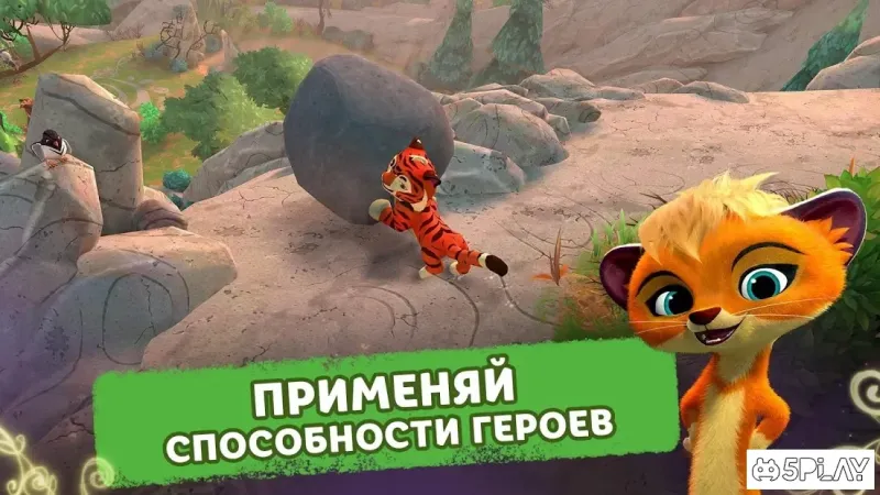 Лео и Тиг: Таёжная Сказка 1.210420 screenshot 2
