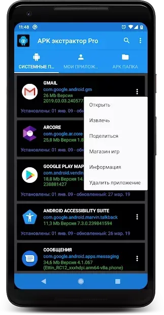 АПК ЭКСТРАКТОР PRO 14.21.07 screenshot 1
