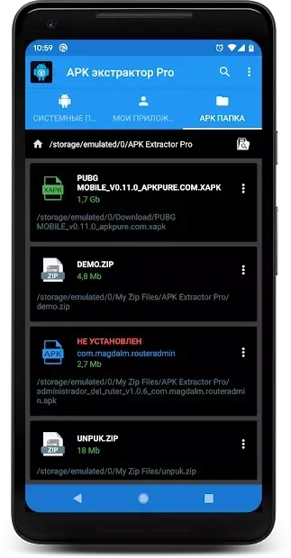 АПК ЭКСТРАКТОР PRO 14.21.07 screenshot 2