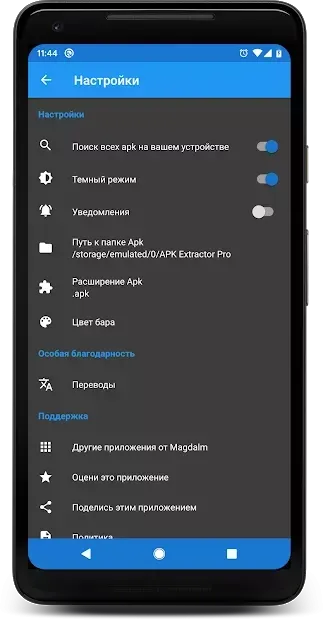 АПК ЭКСТРАКТОР PRO 14.21.07 screenshot 4