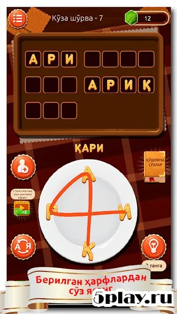 СЎЗ ЎЙИНИ 2019 0.8.4 screenshot 1