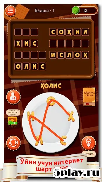 СЎЗ ЎЙИНИ 2019 0.8.4 screenshot 3