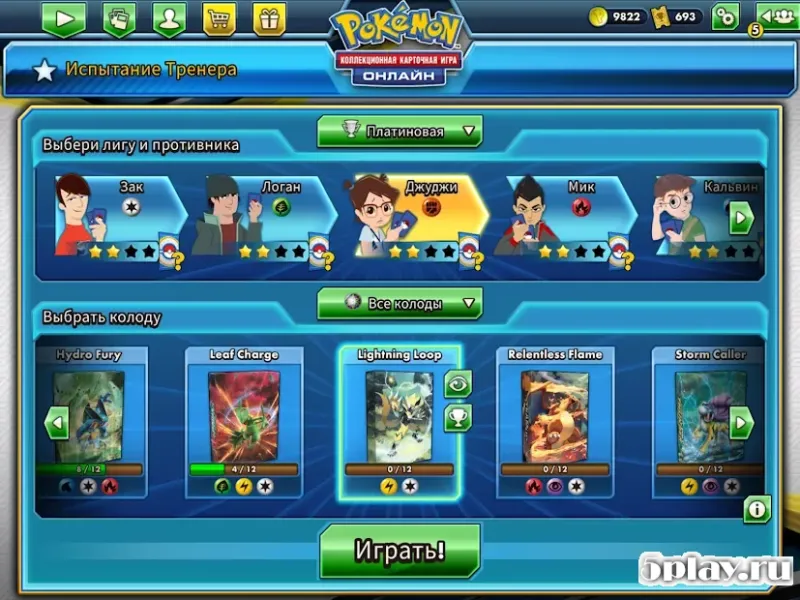 ККИ Покемон Онлайн screenshot 4