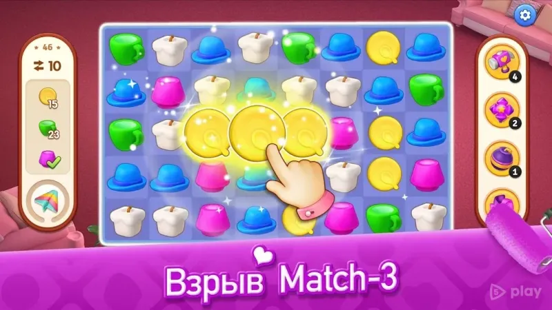 Мой Дом - Дизайнерские Мечты 1.0.490 screenshot 4