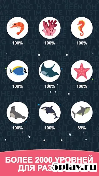 Найди Слова 1.0.16 screenshot 3