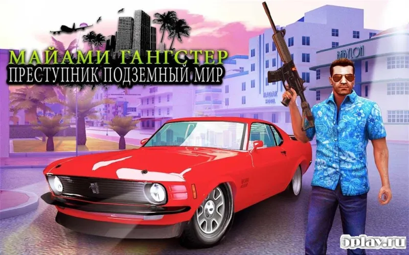 Майами гангстер Преступник преисподняя - большой А 1.4 screenshot 4