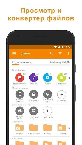 Файловый менеджер АСТРО 8.10.1 screenshot 2