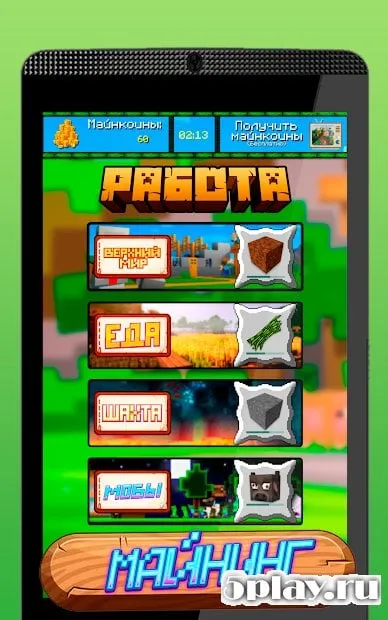 МайнКликер 1.2.1 screenshot 3