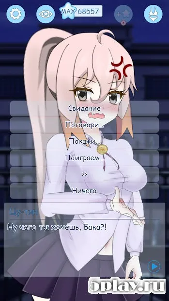 Фейк Новелла: Твоя Личная Цундэрэ 0.98.7.6.2 screenshot 1