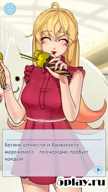 Фейк Новелла: Твоя Личная Цундэрэ 0.98.7.6.2 screenshot 3