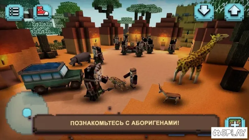 Саванна сафари: дикие животные 1.11 screenshot 2